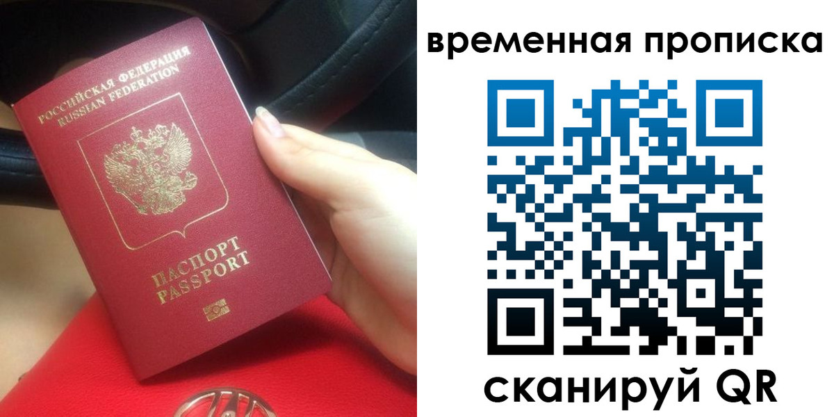 временная регистрация собственник в Азнакаево