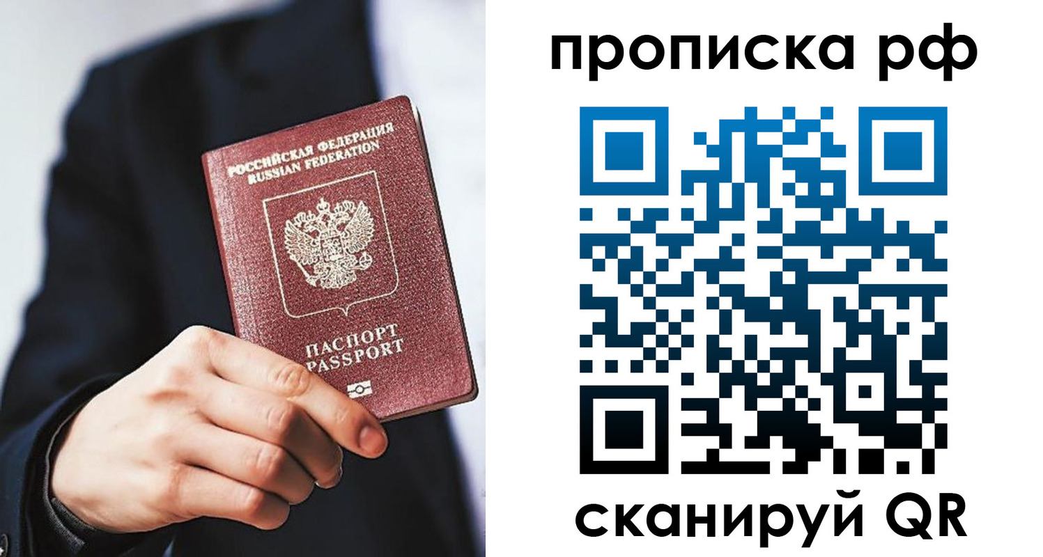 прописка поиск в Азнакаево