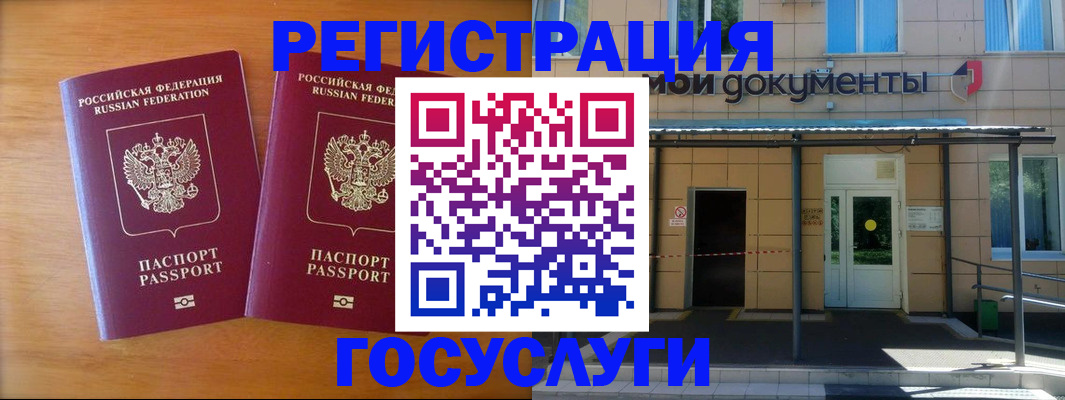 временная регистрация в Азнакаево