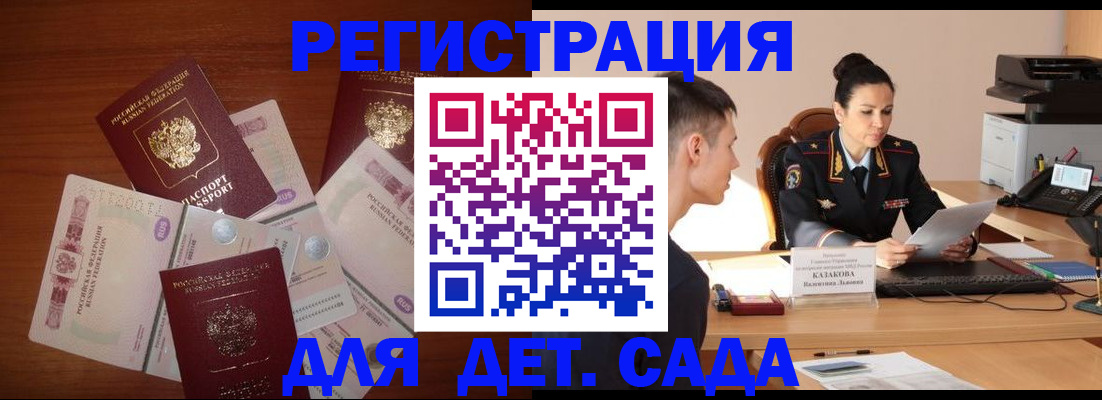 прописка законно в Азнакаево