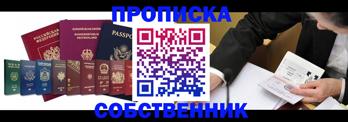 прописка поиск в Азнакаево