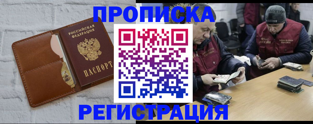 временная регистрация для школы в Азнакаево