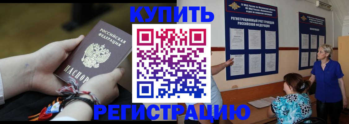 прописка законно в Азнакаево