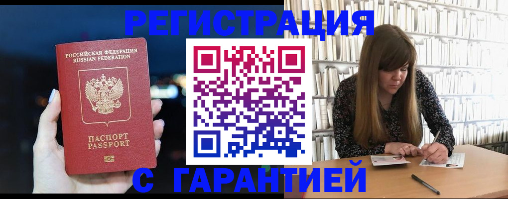 временная регистрация гарантия в Азнакаево