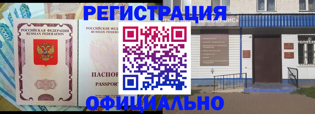 временная регистрация гарантия в Азнакаево